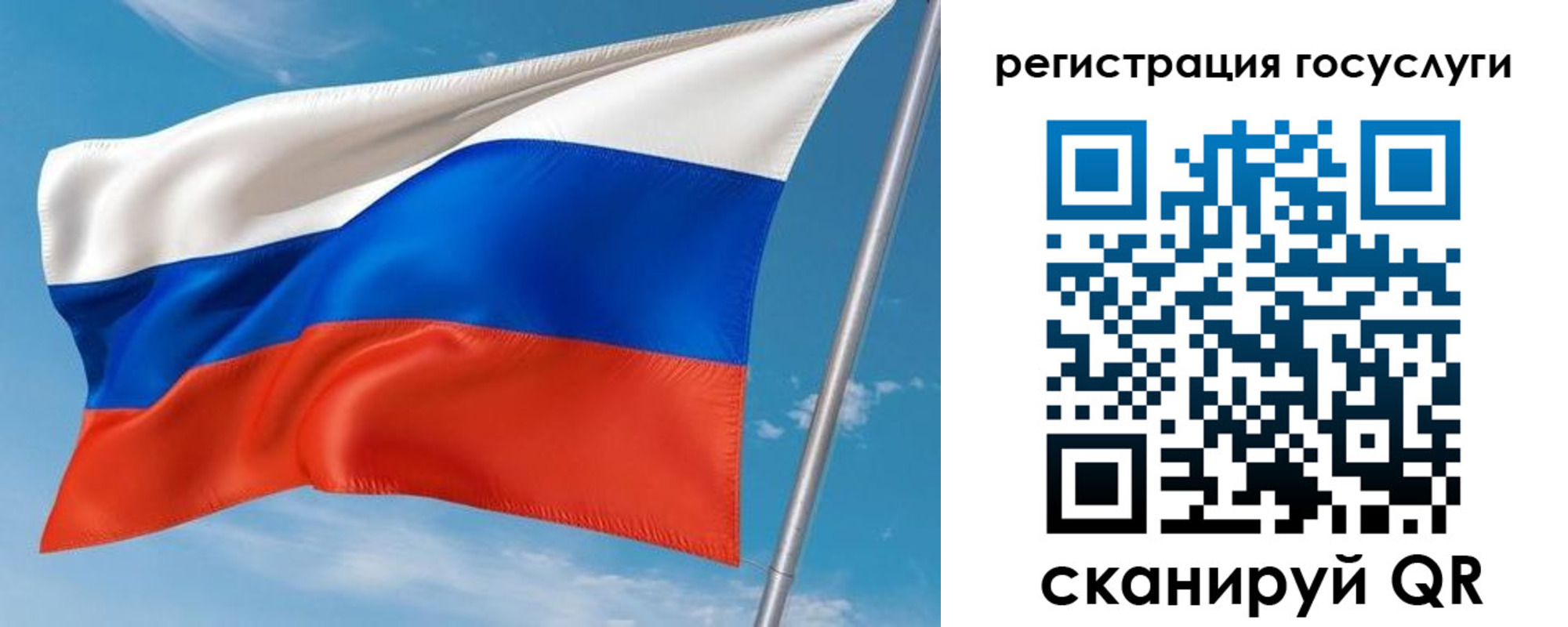 миграционный учет в Сосенском