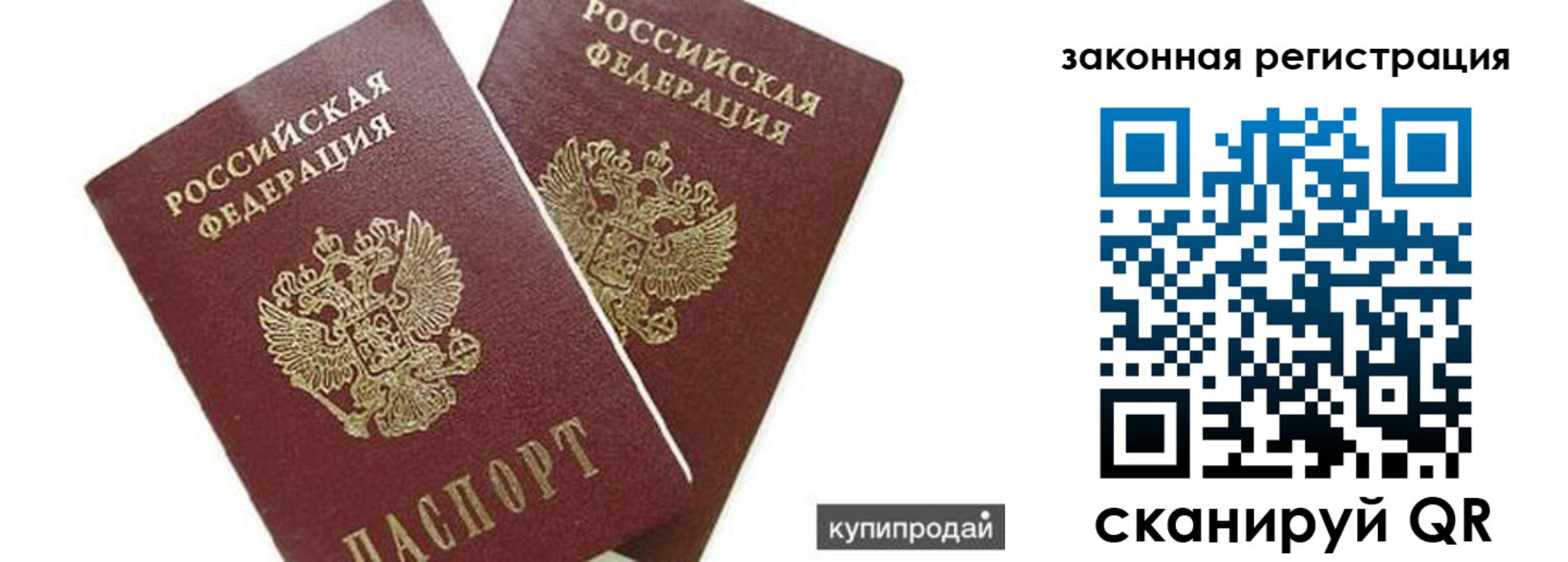 прописка от собственника в Сосенском