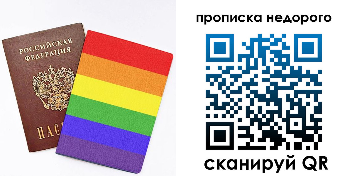 прописка регистрация в Сосенском